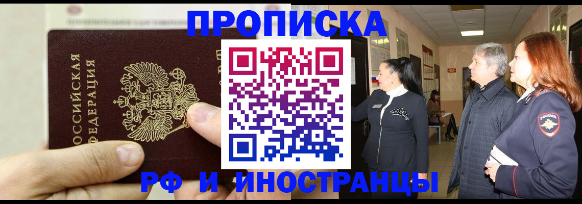 временная прописка в Карачаево-Черкесии