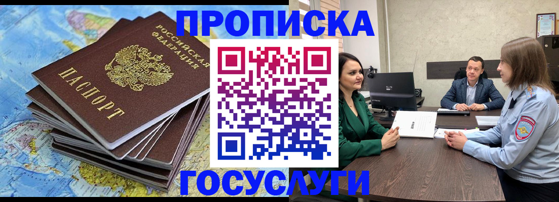 временная регистрация собственник в Карачаево-Черкесии